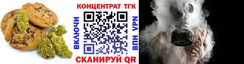 Печенье с ТГК марихуана  Купить где  Шебекино 
