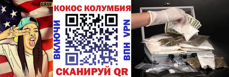 Кокаин Эквадор  Купить закладки  Шебекино 