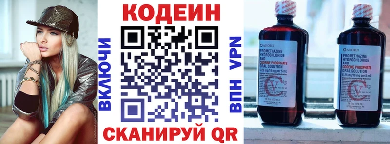 Купить закладки  Шебекино  Codein напиток Lean (лин) 