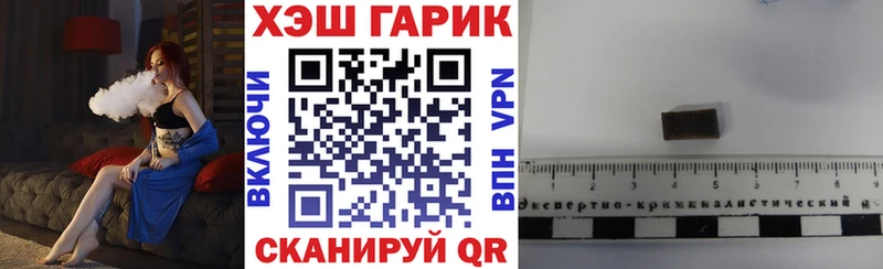 ГАШИШ Premium  Купить закладки  Шебекино 