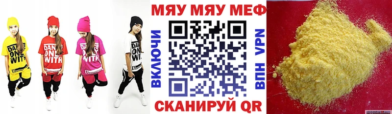Купить закладки  Шебекино  Мефедрон mephedrone 